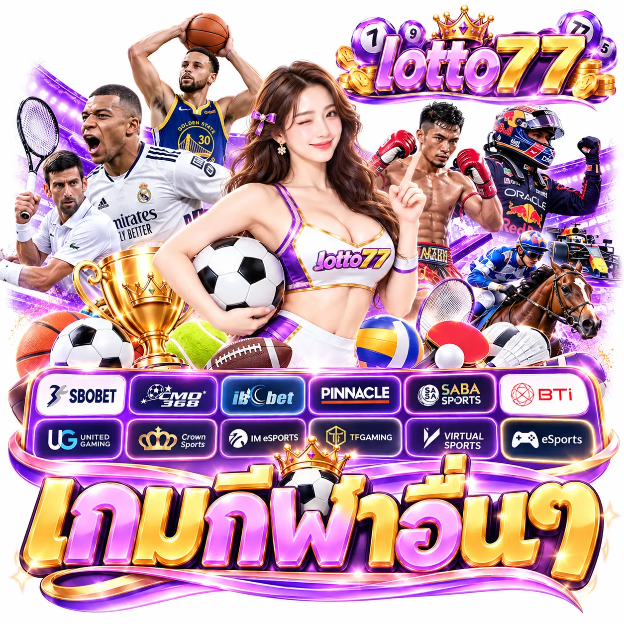 LOTTO77 - แทงบอล